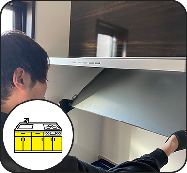 レンジフードクリーニング